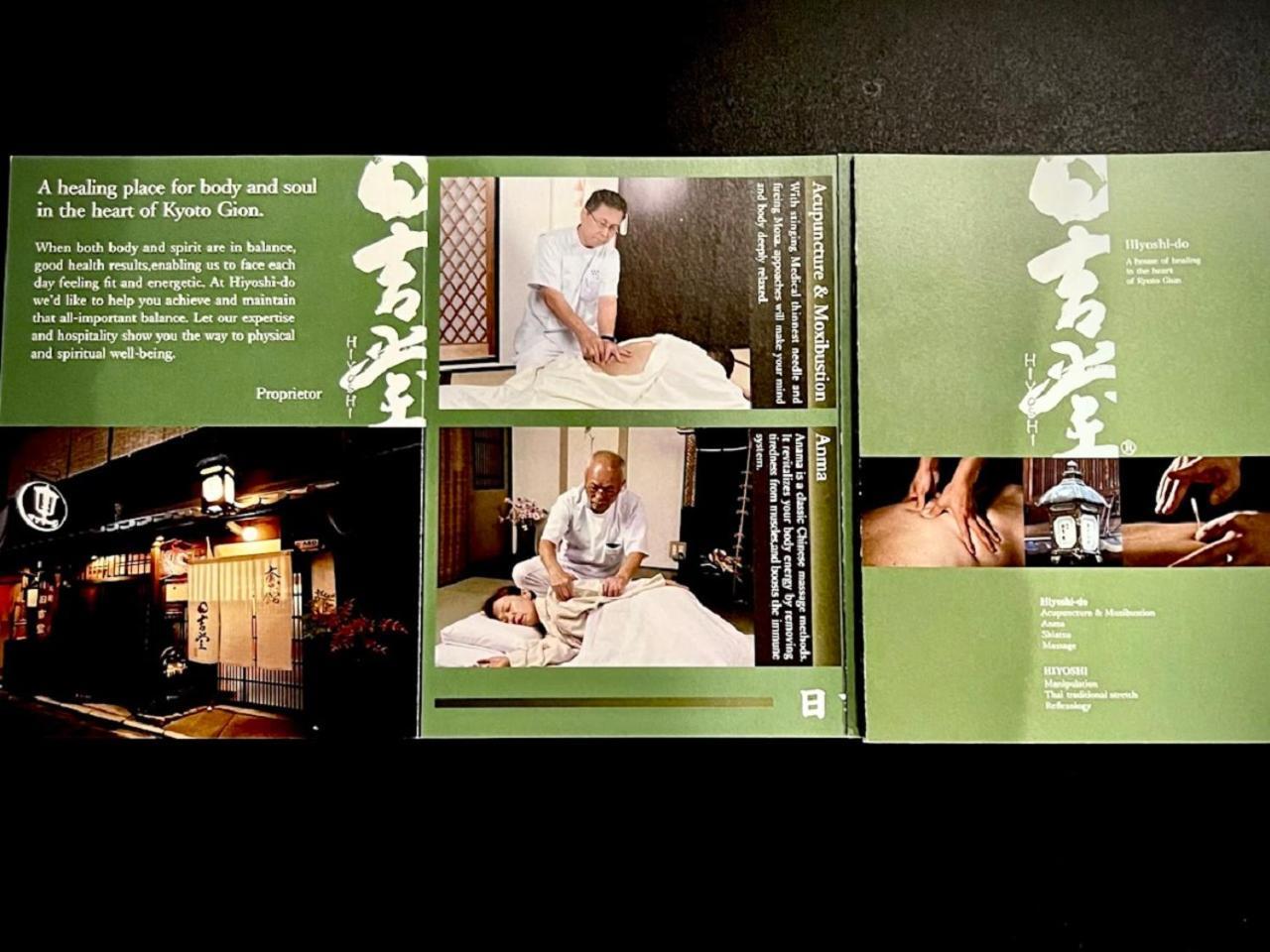 ทานากายะ เกียวโตคาราซูมะ Hotel ภายนอก รูปภาพ